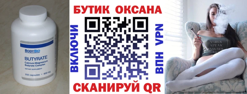 даркнет телеграм  Мариинский Посад  Бутират оксана 
