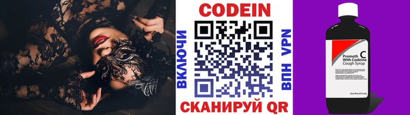как найти закладки Мариинский Посад Codein напиток Lean (лин)