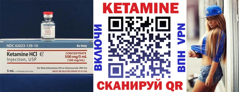Кетамин VHQ  Мариинский Посад 