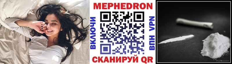 Мефедрон mephedrone  Мариинский Посад 